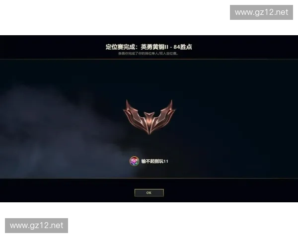 黄铜段位玩家的心路历程与突破技巧分析 黄铜段位玩家的心路历程与突破技巧分析