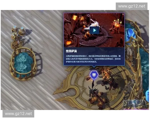 风暴英雄20号更新：全新英雄技能系统革新及战场策略大幅调整